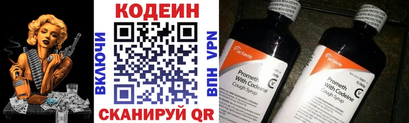 Купить  Гремячинск  Codein Purple Drank 