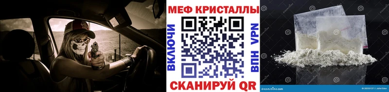 Меф кристаллы  Гремячинск 