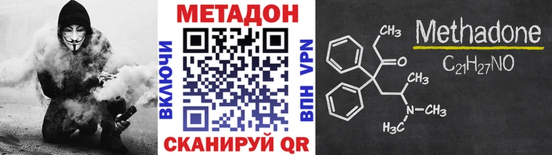 МЕТАДОН белоснежный  Купить где  Гремячинск 